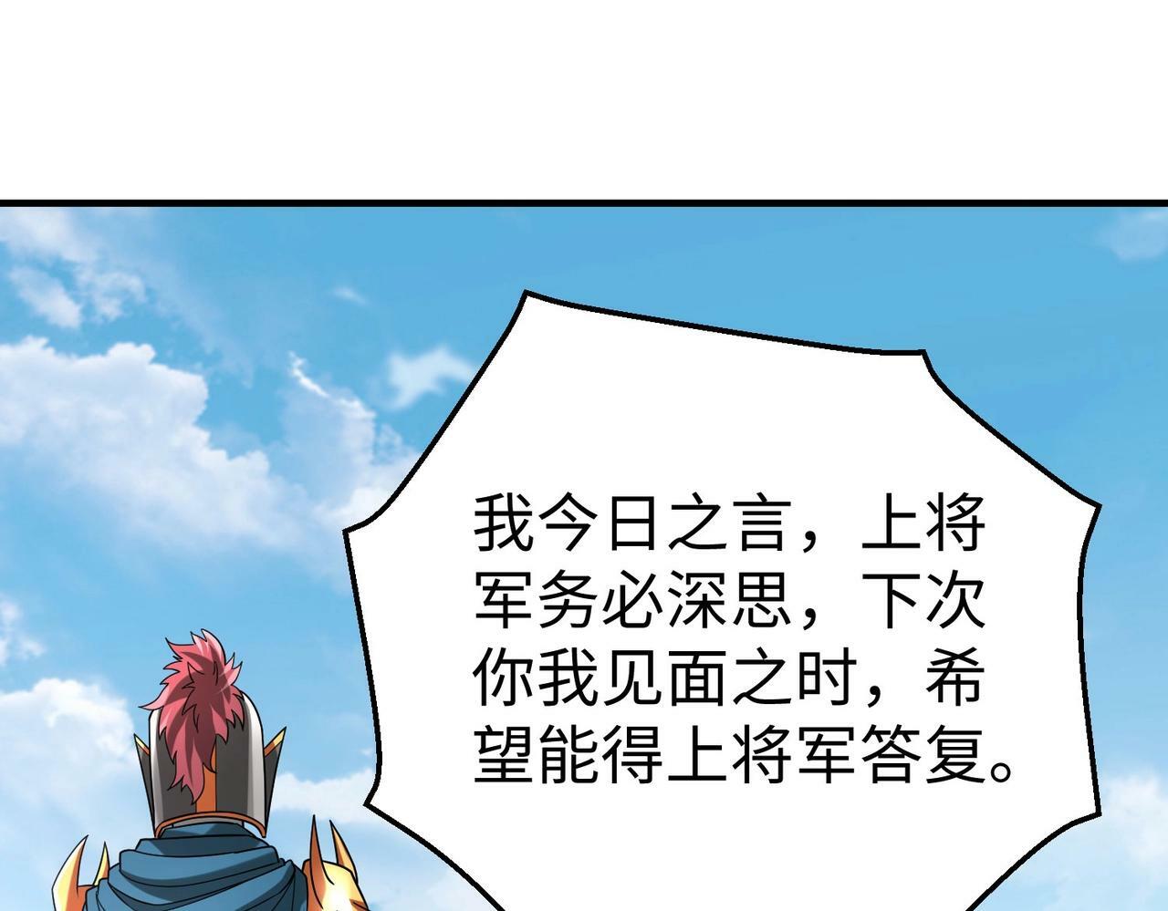 第50话 代城和李牧！我全都要！75