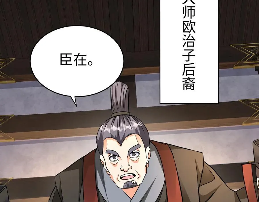 第137话 美人沐浴？我说我路过你们信吗？61