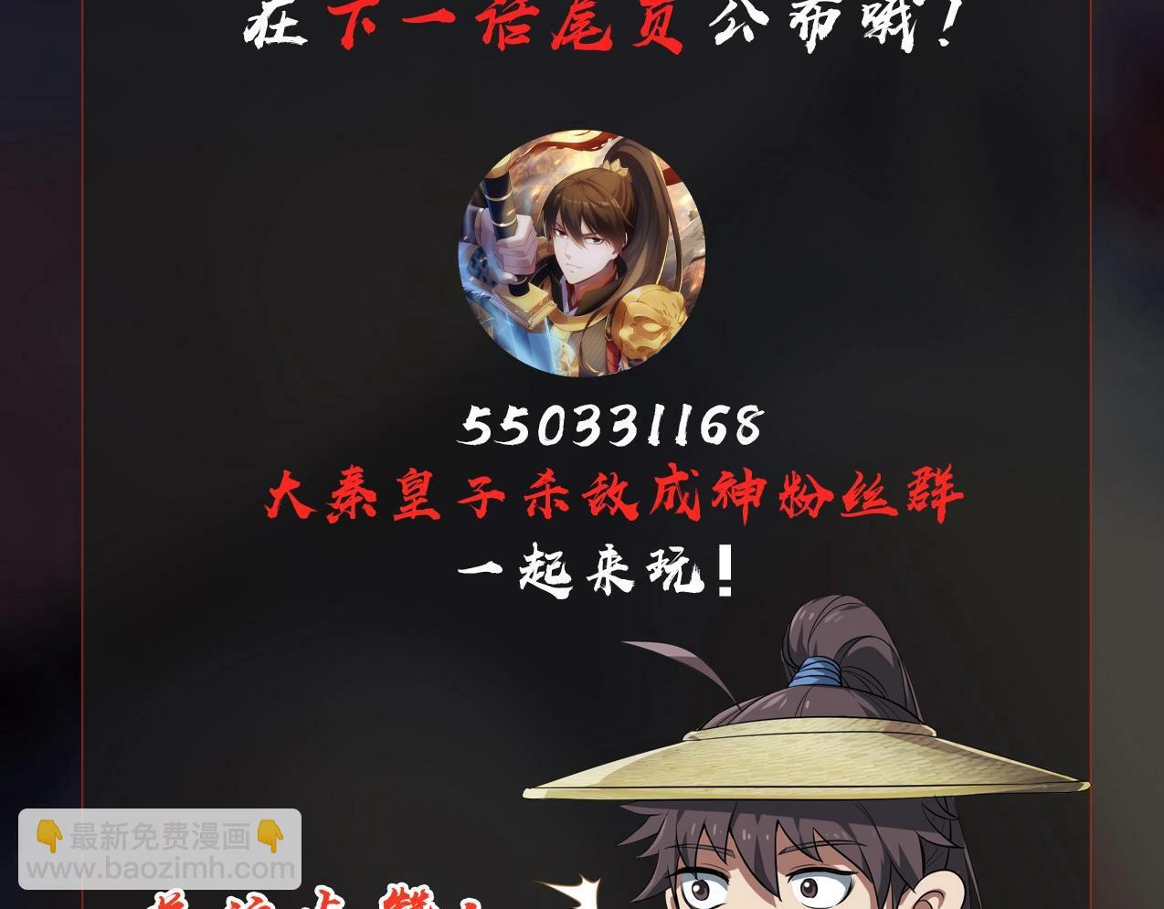 第36话 赵祁的身世？！164