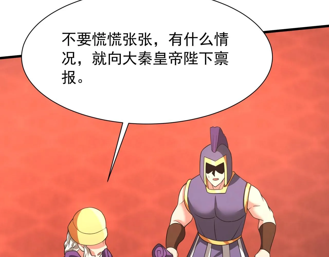 第157话 征服罗马，咸阳危机！35