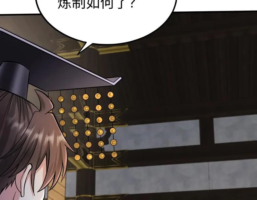 第134话 法阵开启！神龙现世！41