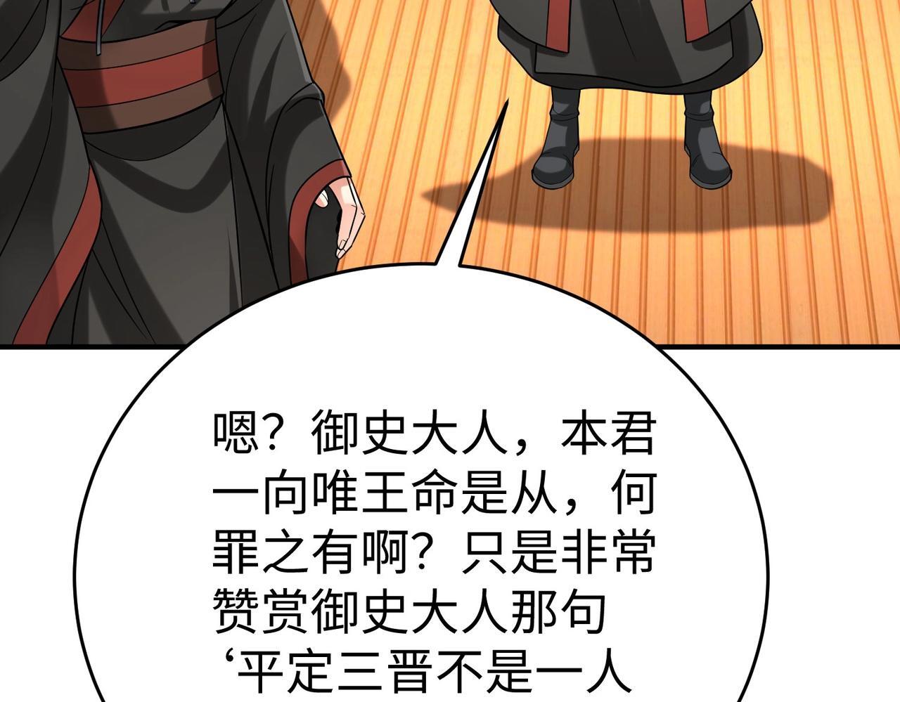 第72话 杀人诛心！李斯你够狠啊！111