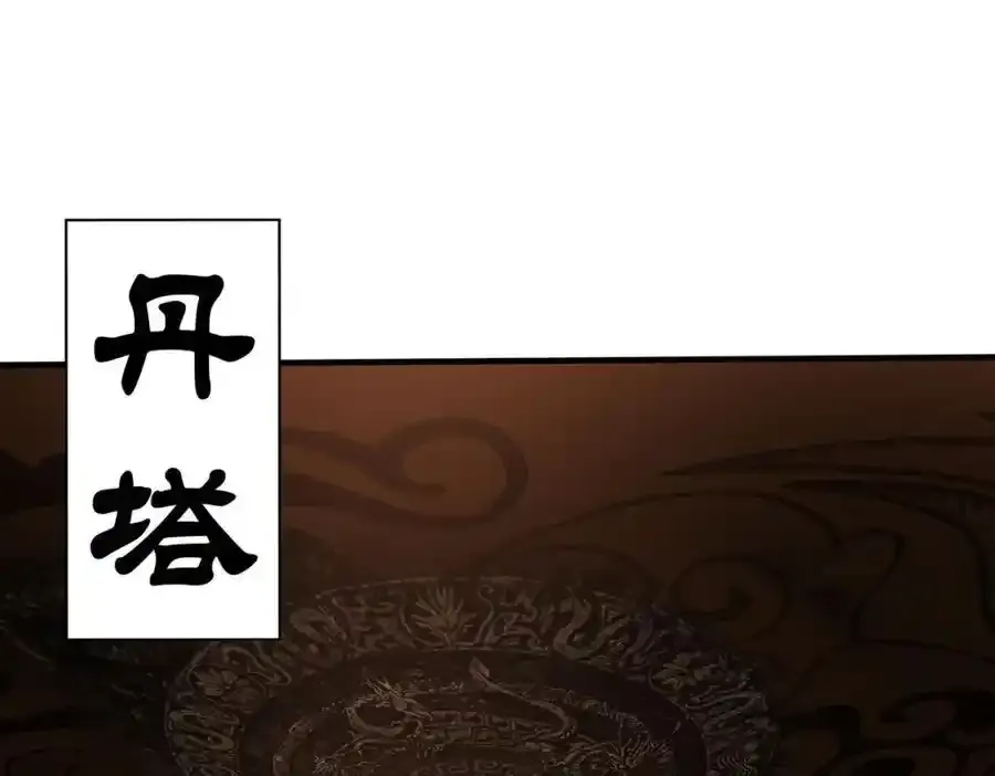 第117话 起丹炉，传神术！62