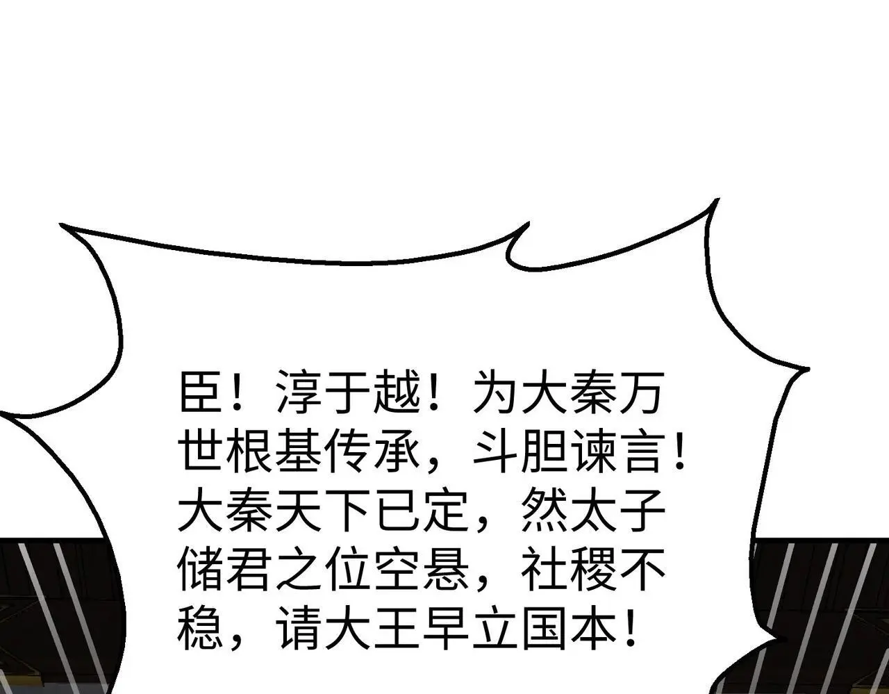 第88话 投降？齐王建，你的命我收割了！114
