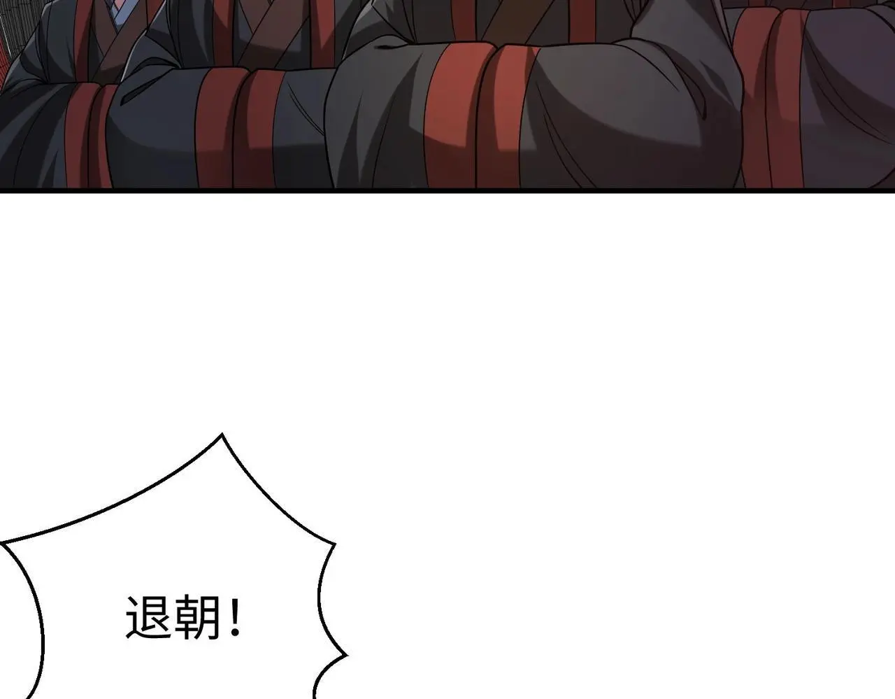 第86话 想篡位？那我得先给齐王送一份大礼！14