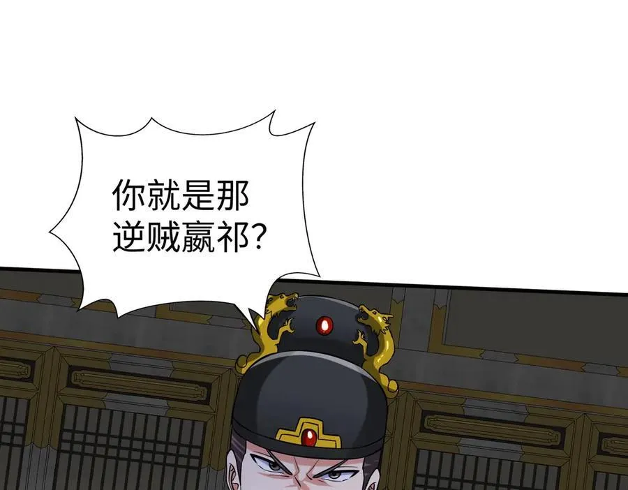 第142话 杀神白起武魂登场！大明亡了！70
