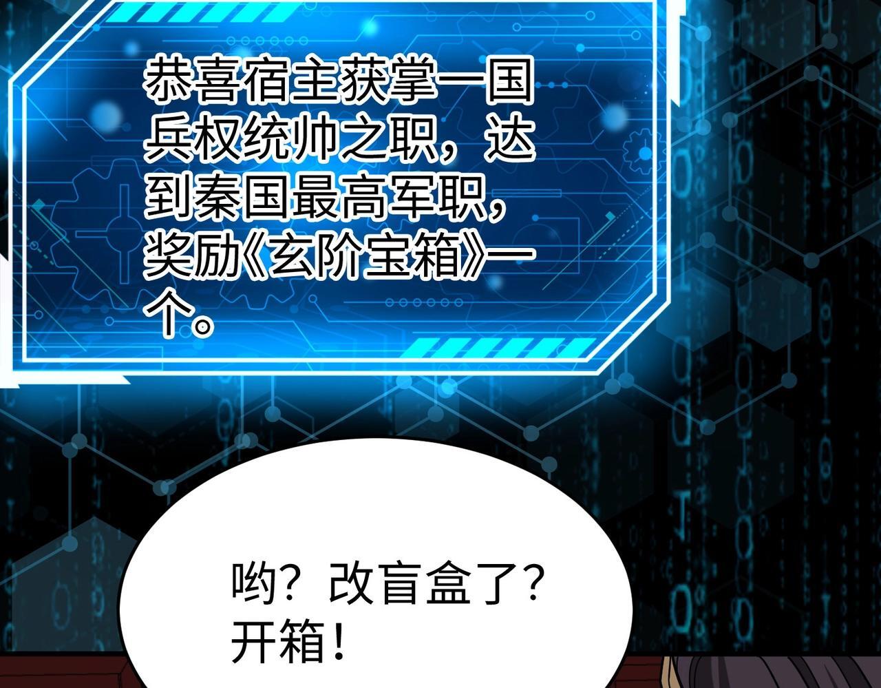 第79话 生母之谜？！61