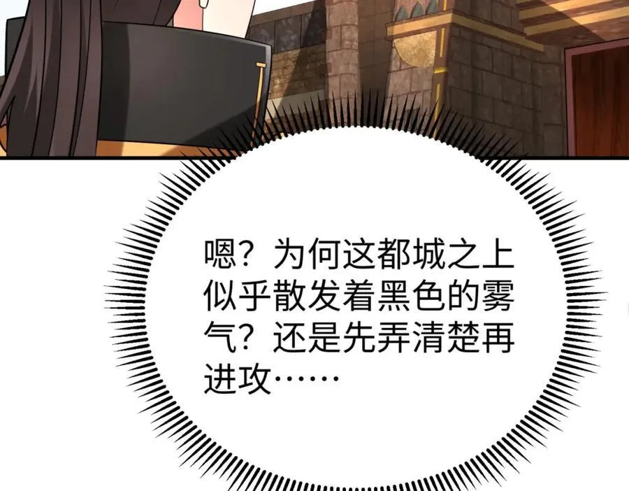 第130话 孔雀王国的巨象冲锋有点凶！5