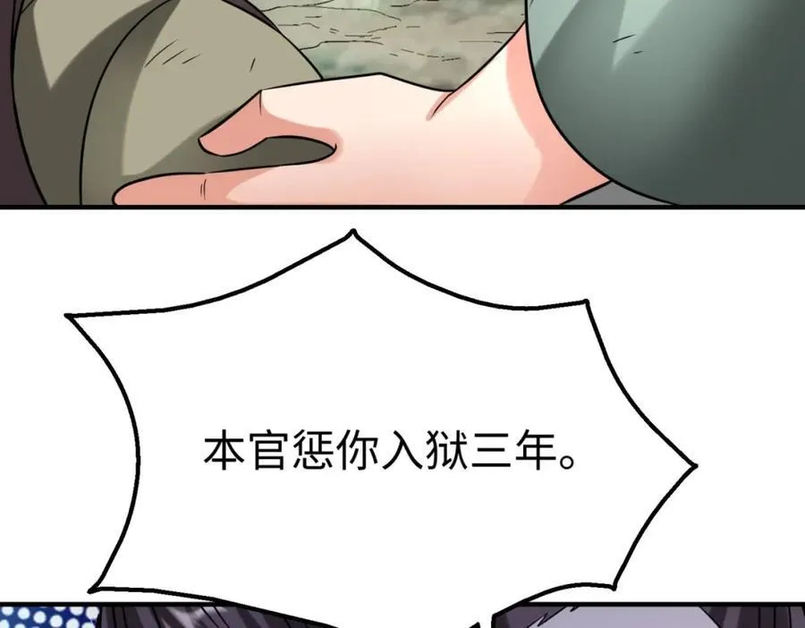 第126话 泰山封禅，项羽竟然没死？！5