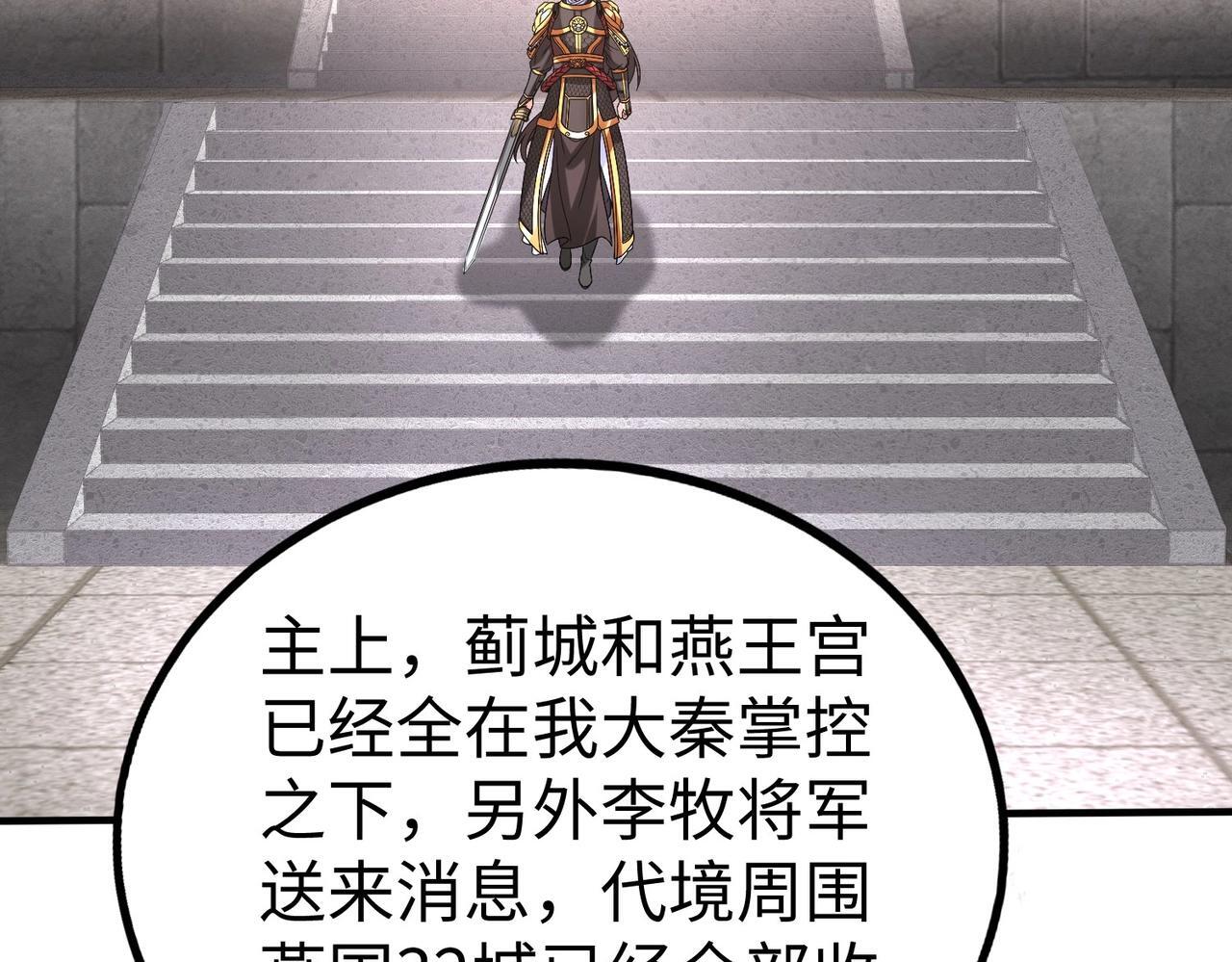 第78话 祁公子竟然就是天选之子？！26
