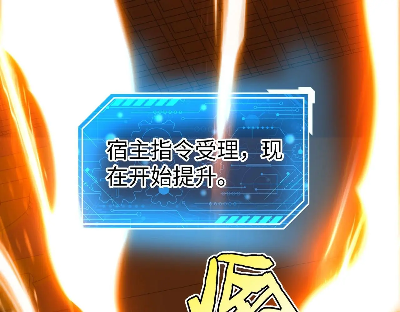 第109话 该出场了！时代最强的男人？7