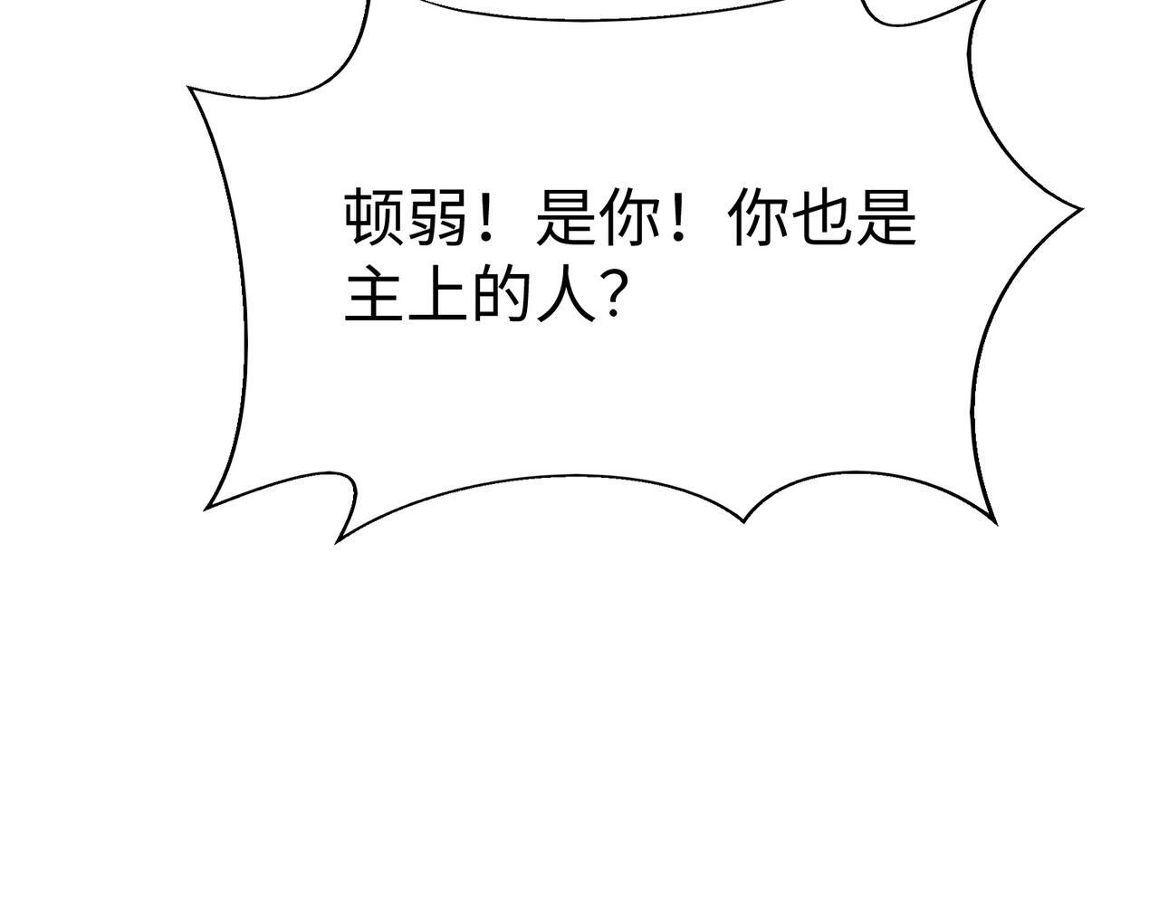第67话 荆轲刺秦？秦王命悬一线！38