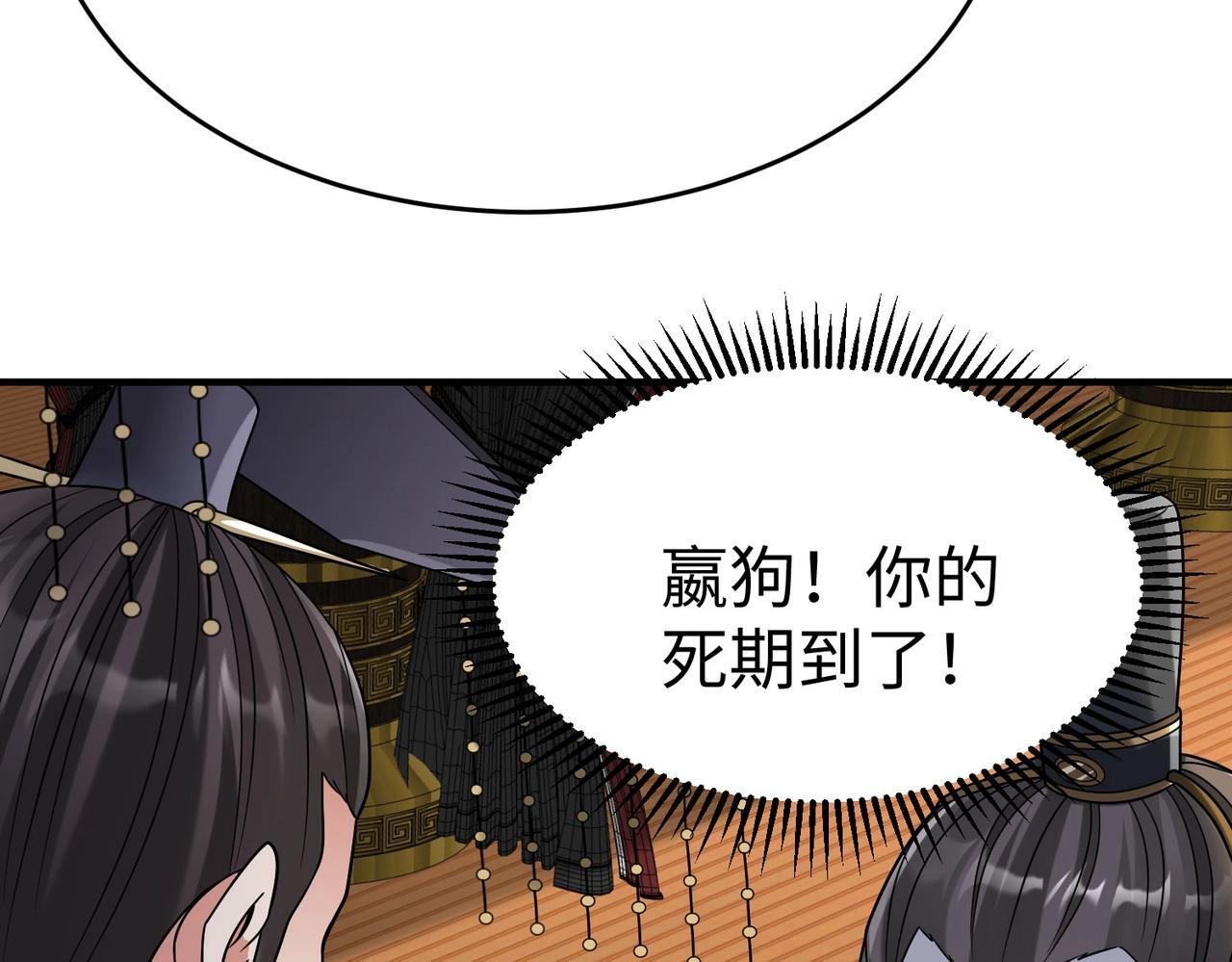 第68话 生死一刻！一箭开天！48