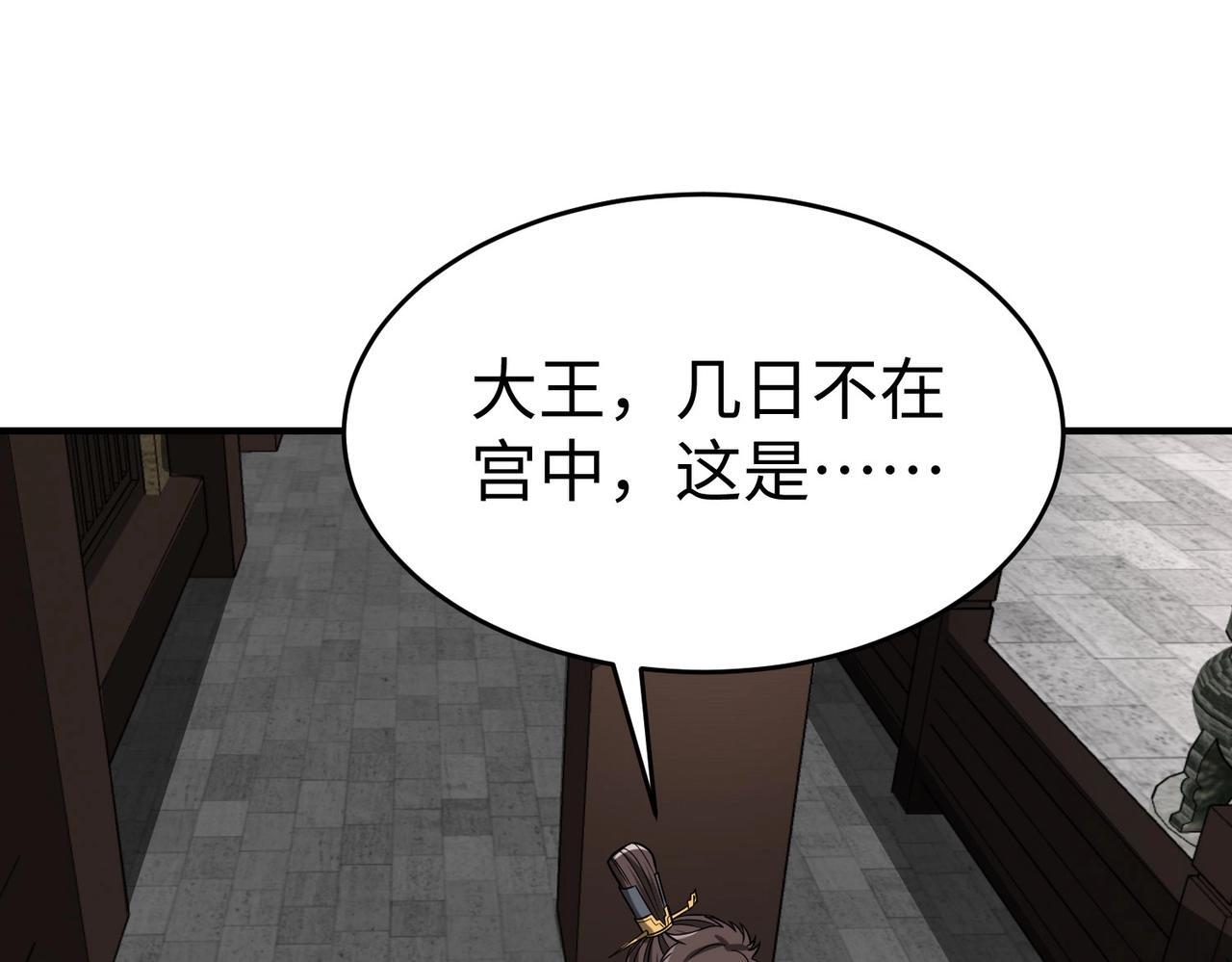 第75话 太子丹！你果然心狠手辣呀！43