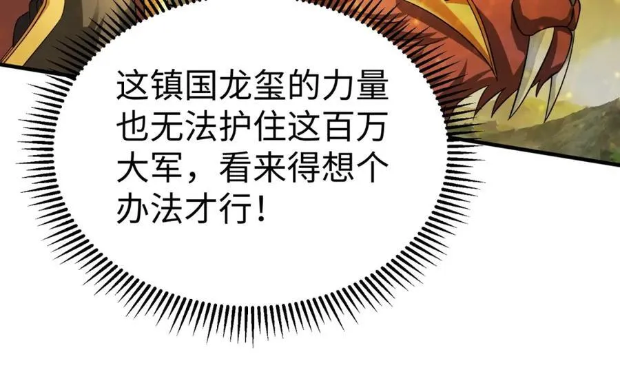 第131话 舍利输迦！你还不配做我的对手！17