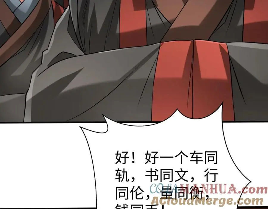 第116话 你叫徐福？会炼丹吗？28