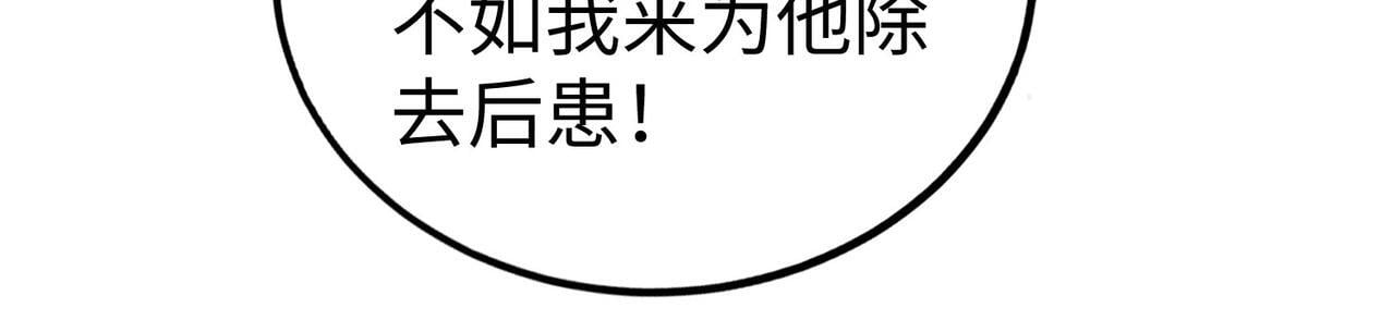 第73话 灭燕？那不过是砍瓜切菜！94