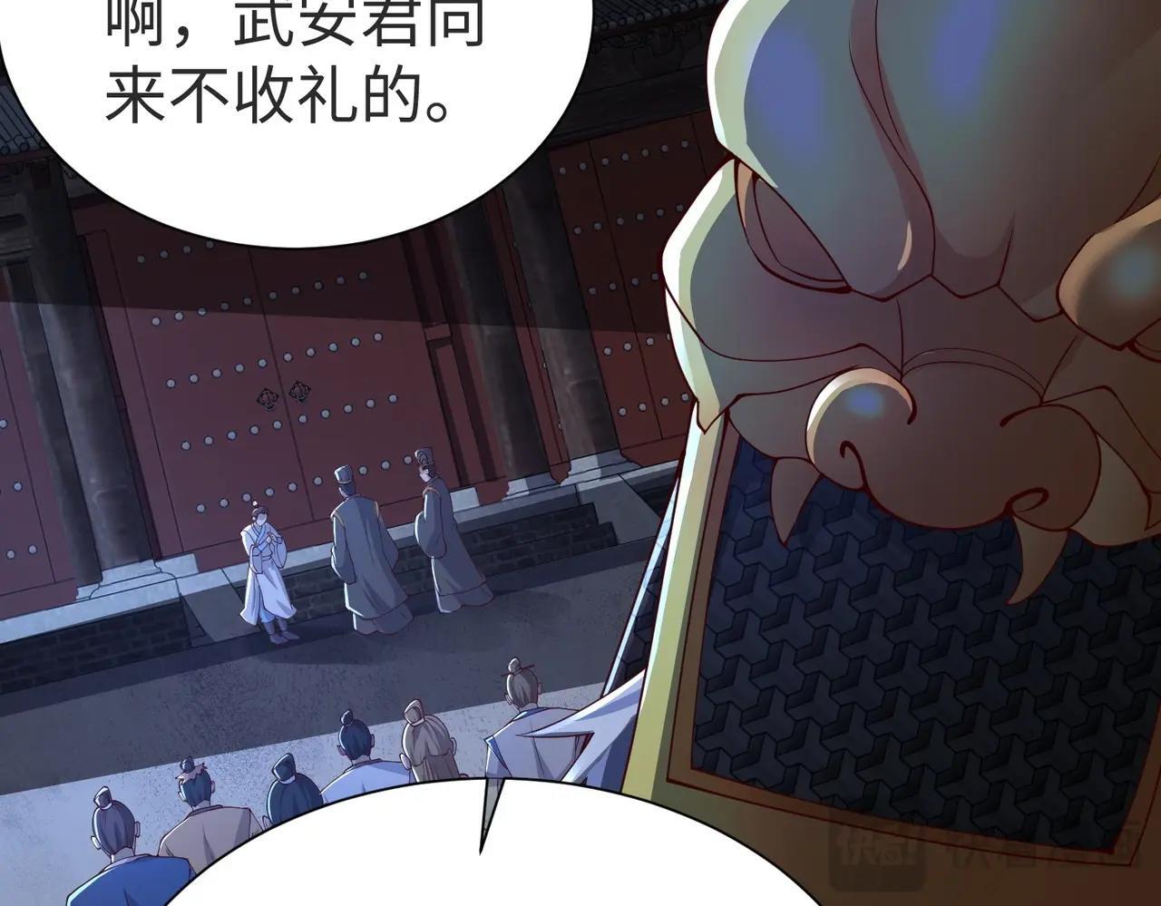 第70话 赵祁啊！你这桃花有点旺啊！41