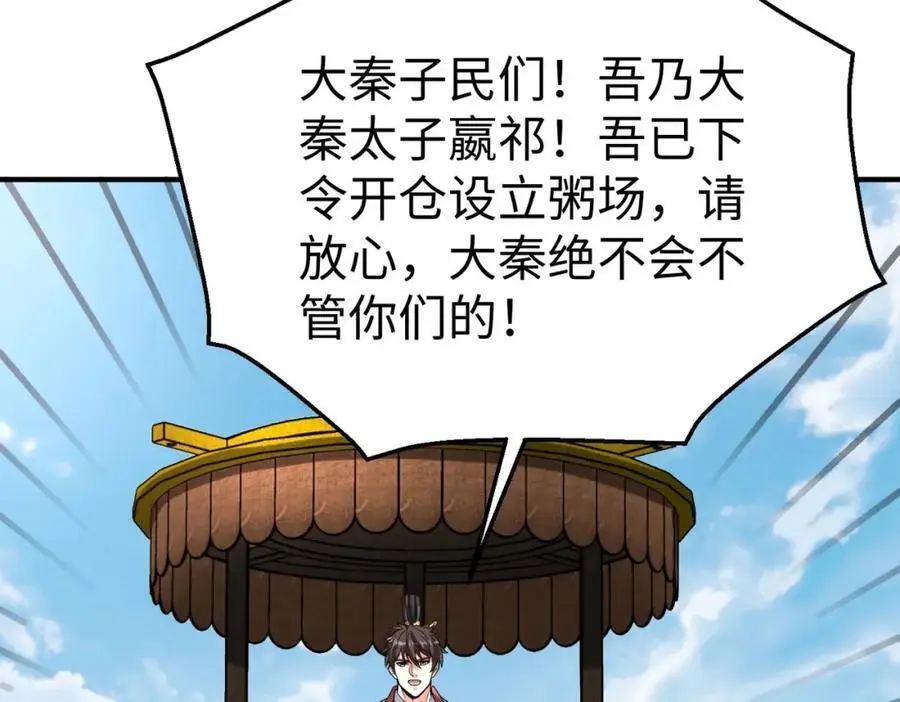 第113话 杀我？你们还嫩了点！71