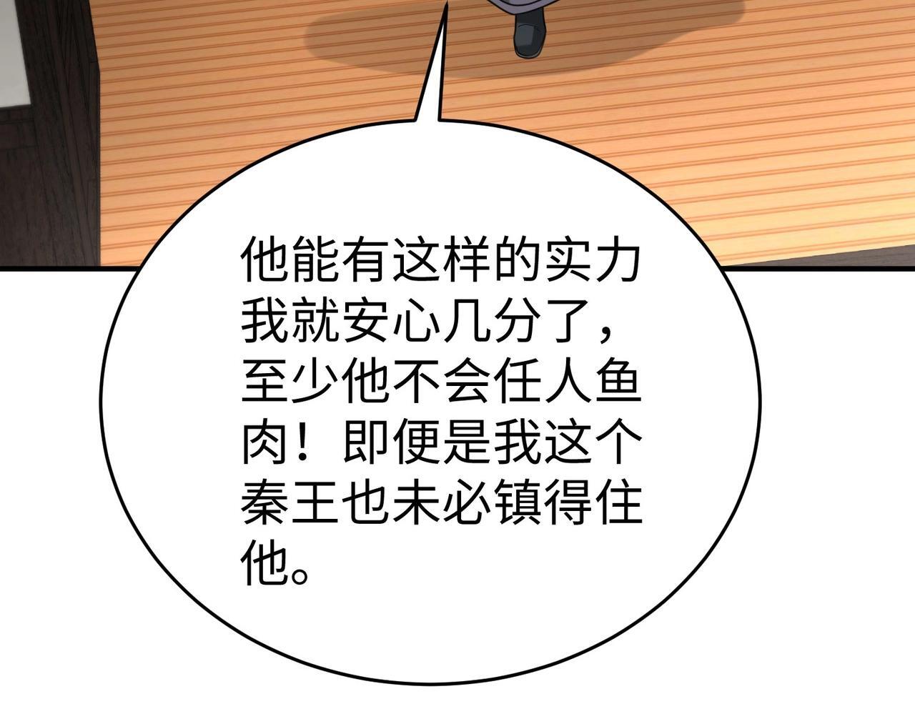 第66话 不服咱们就练练！60