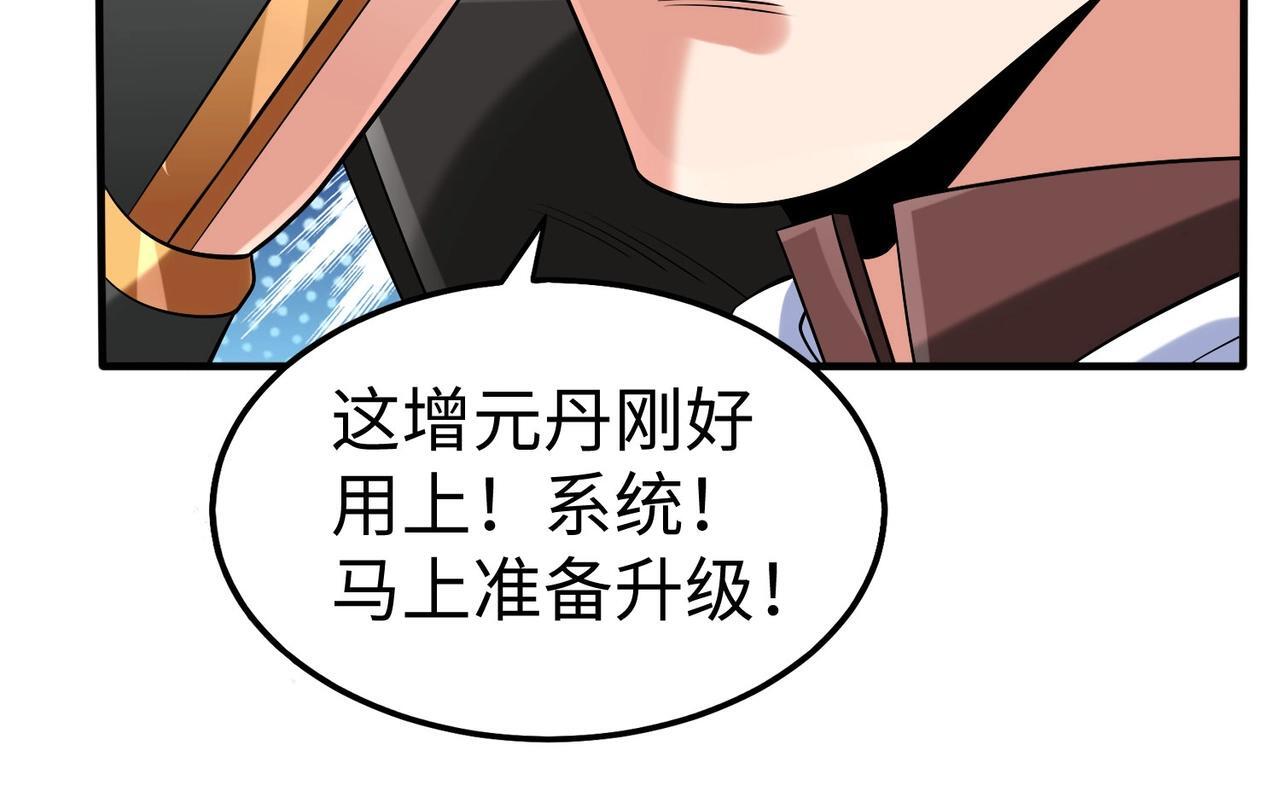 第78话 祁公子竟然就是天选之子？！58