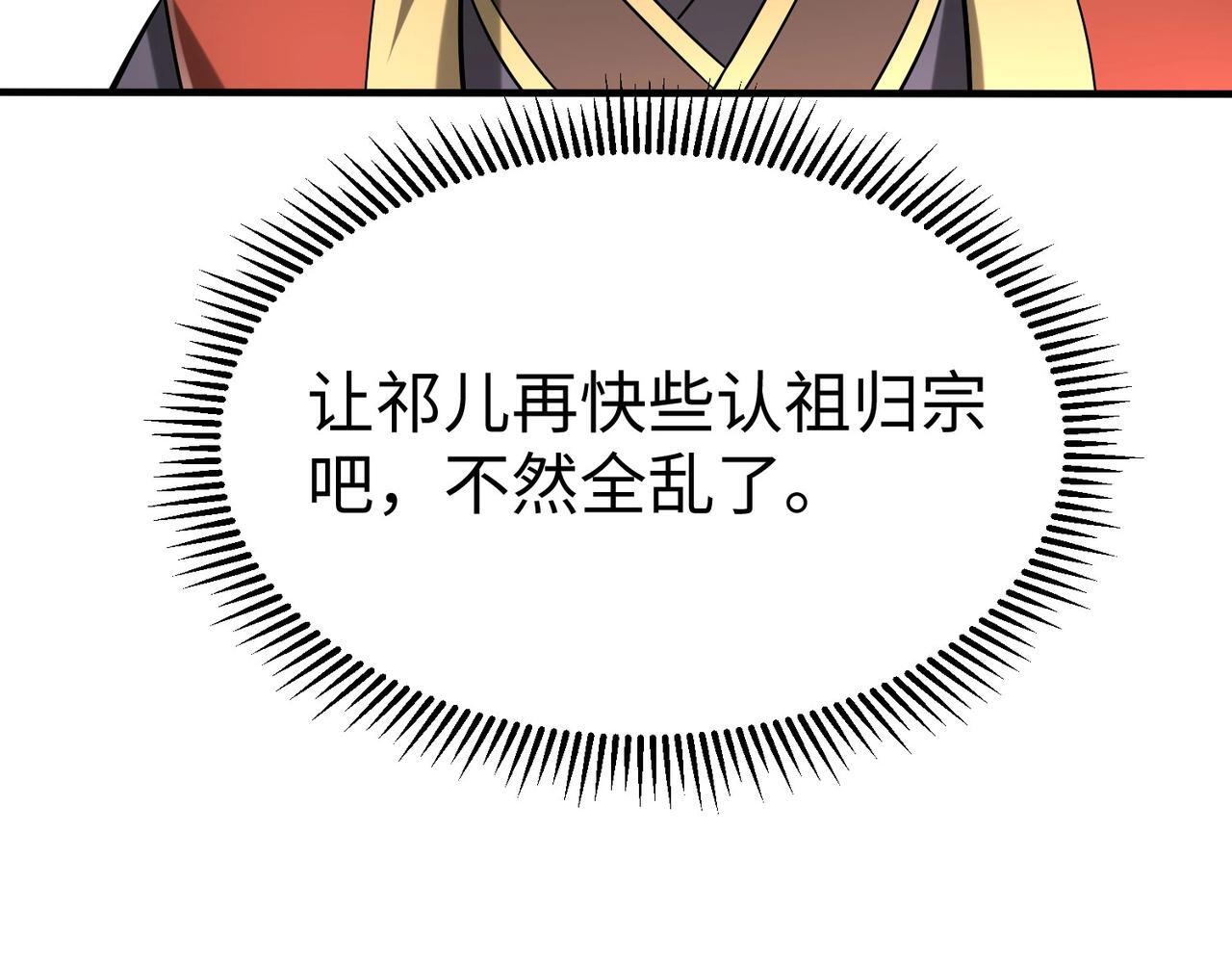 第75话 太子丹！你果然心狠手辣呀！92
