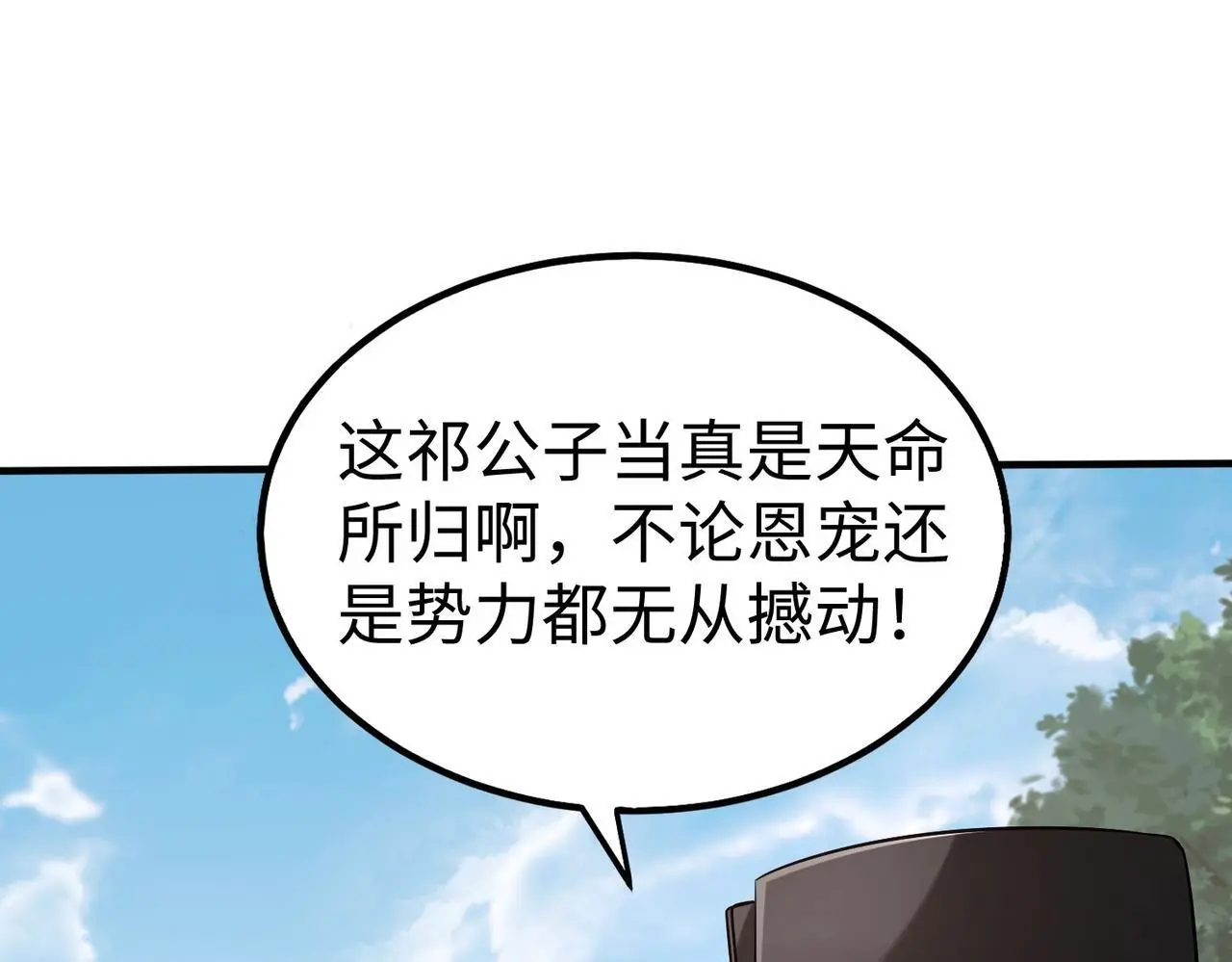 第96话 神迹！从今日起我便是大秦太子！15