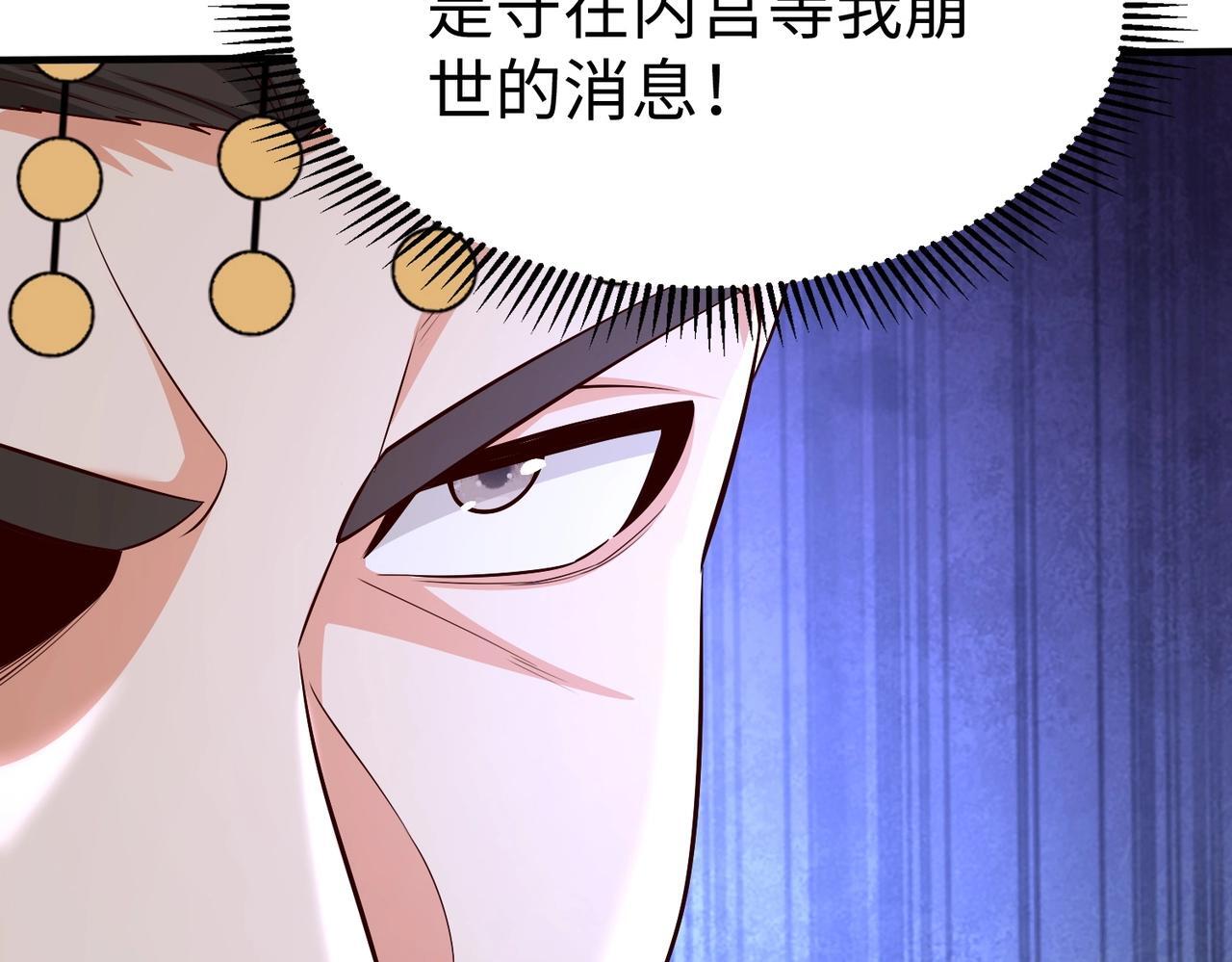 第69话 匕首我收了，但地图是假的！68