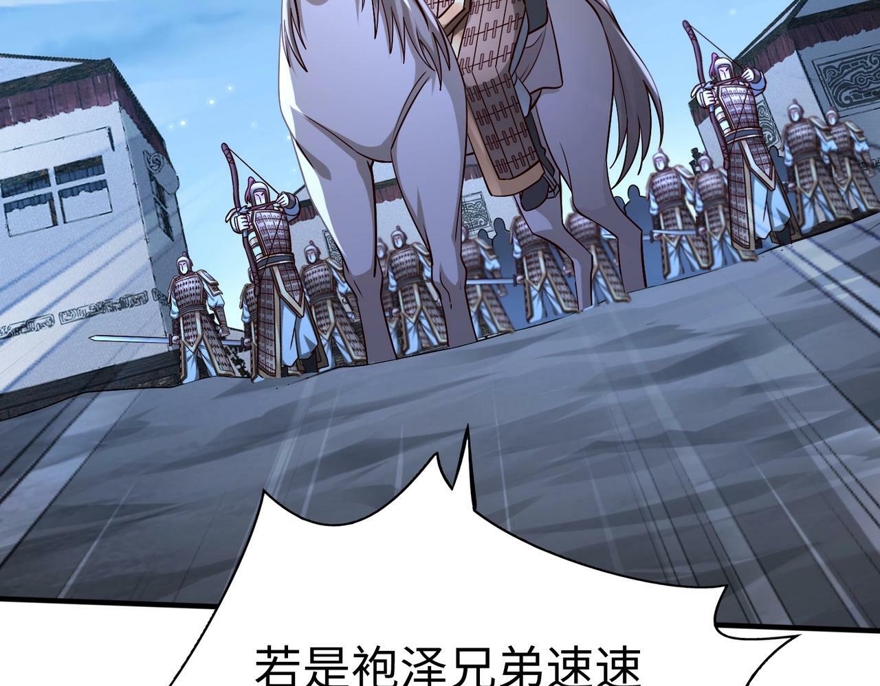 第47话 斩杀赵王！六国一统又进一步！76