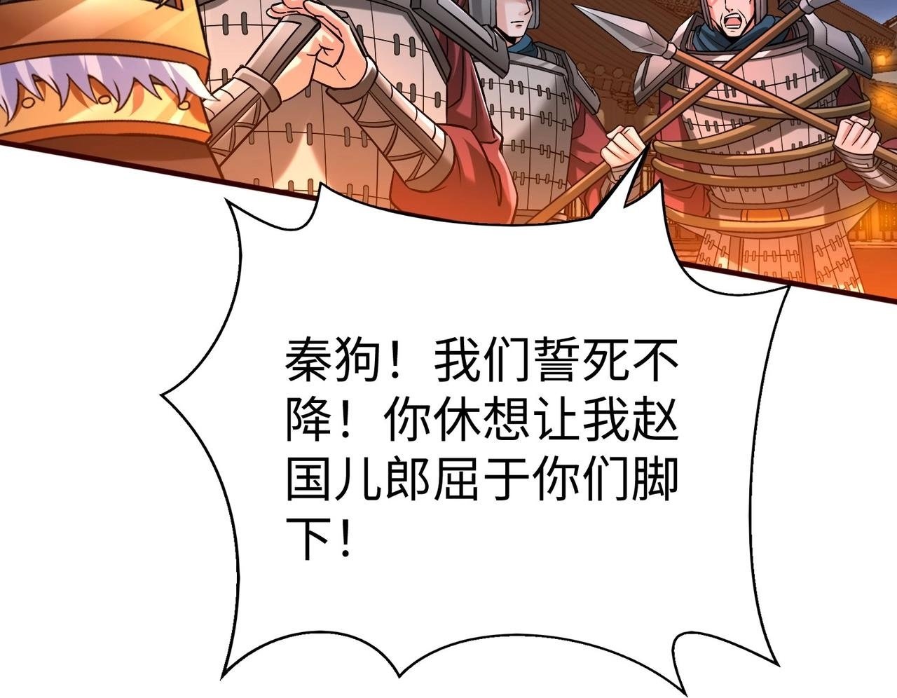 第39话 灭赵！我势在必得！49