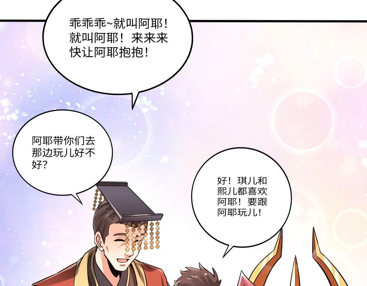 第54话 嬴政！你这礼物也太贵重了吧？29
