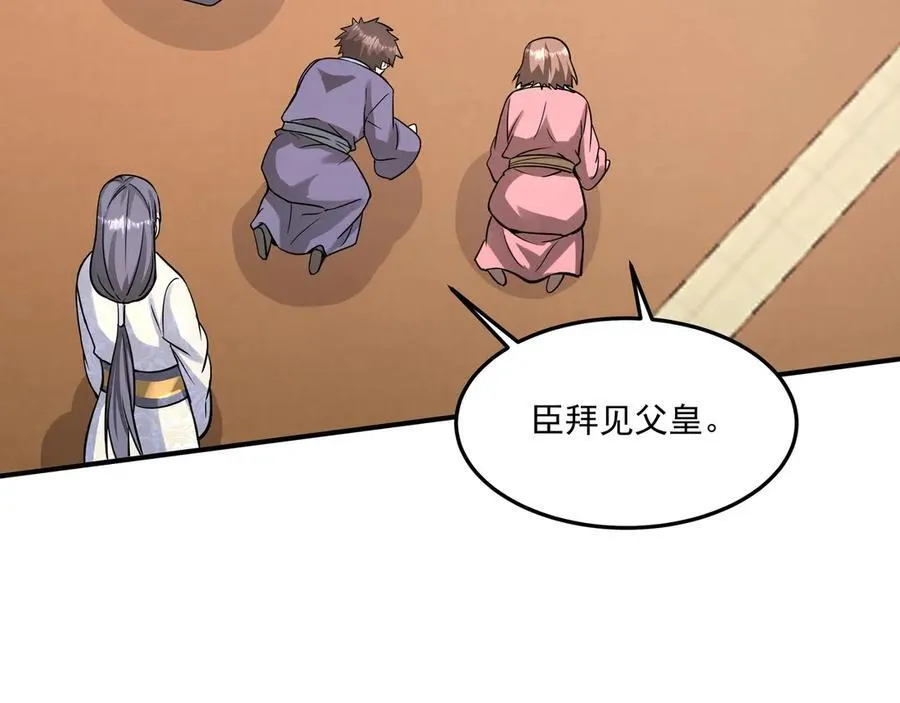 第148话 杀神白起降临！再度屠杀赵人！122
