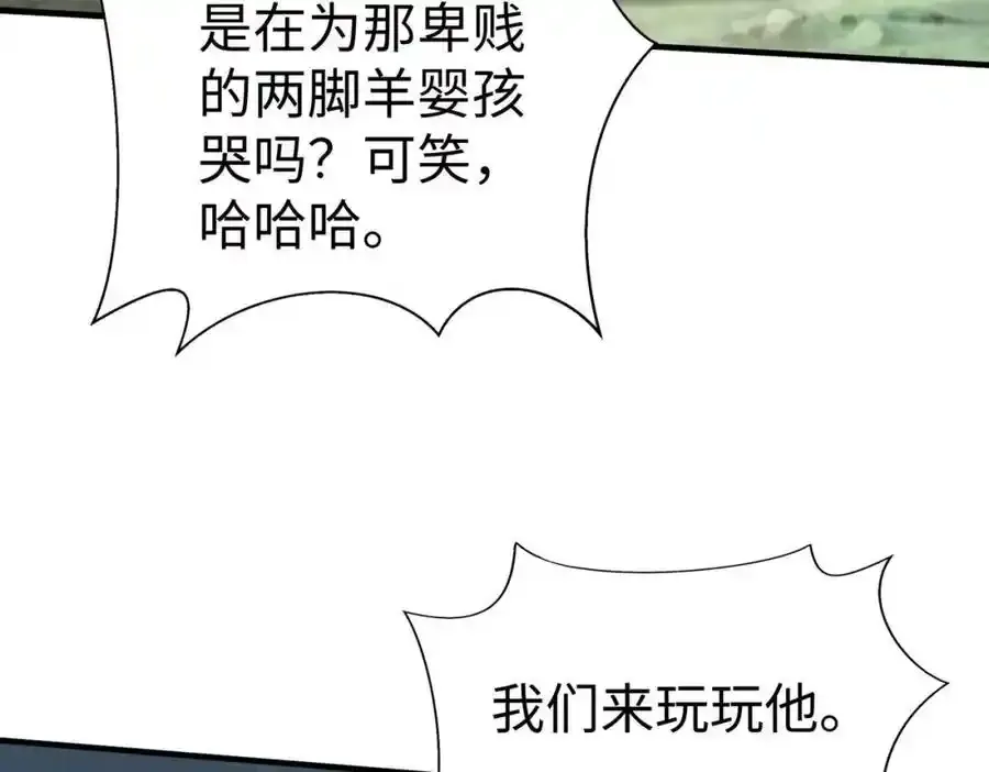 第118话 异族入侵，五胡世界开启！93