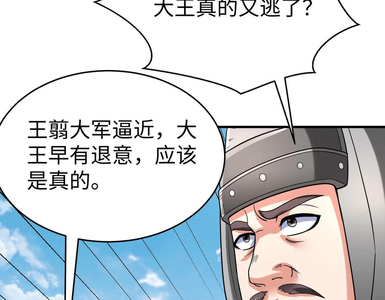 第46话 机会给你们了，还不投降吗？131