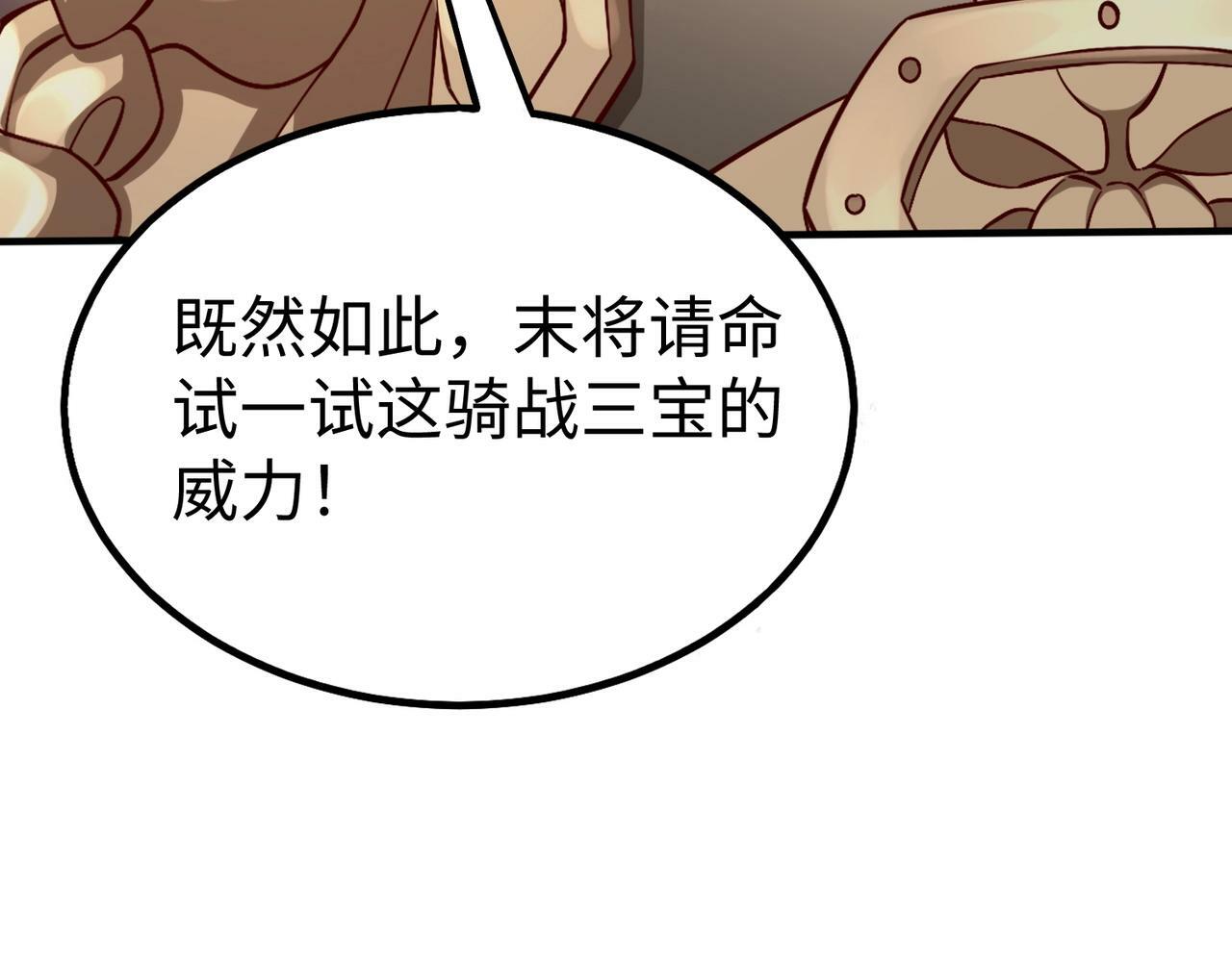 第49话 李牧？接招吧！赵祁来了！25