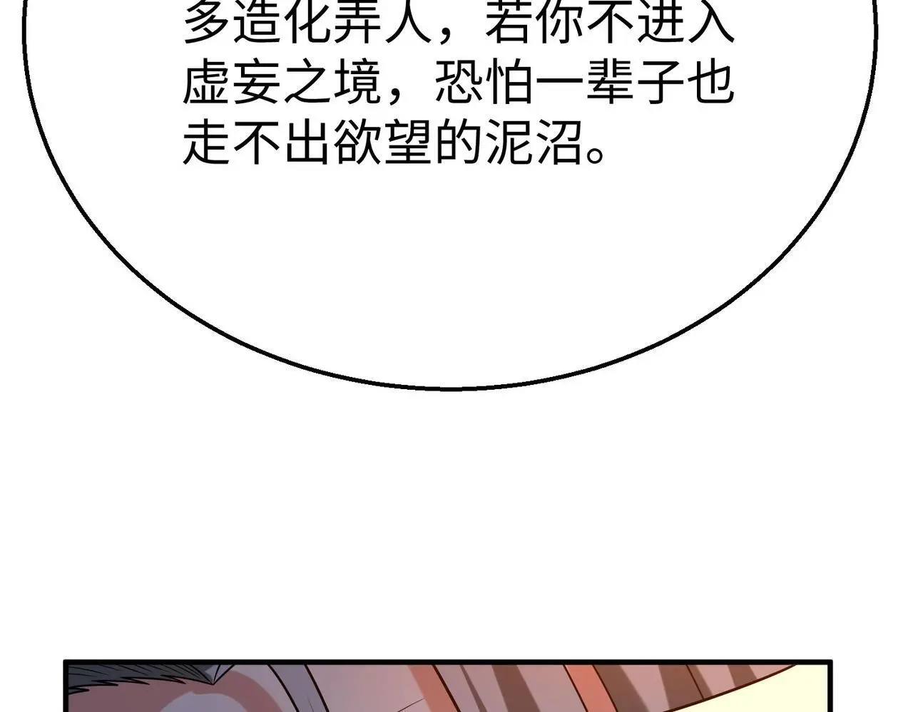 第98话 五千门客逼宫？那我就要说道说道！37