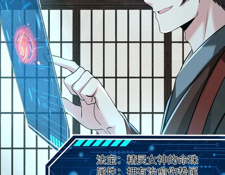 第137话 美人沐浴？我说我路过你们信吗？30