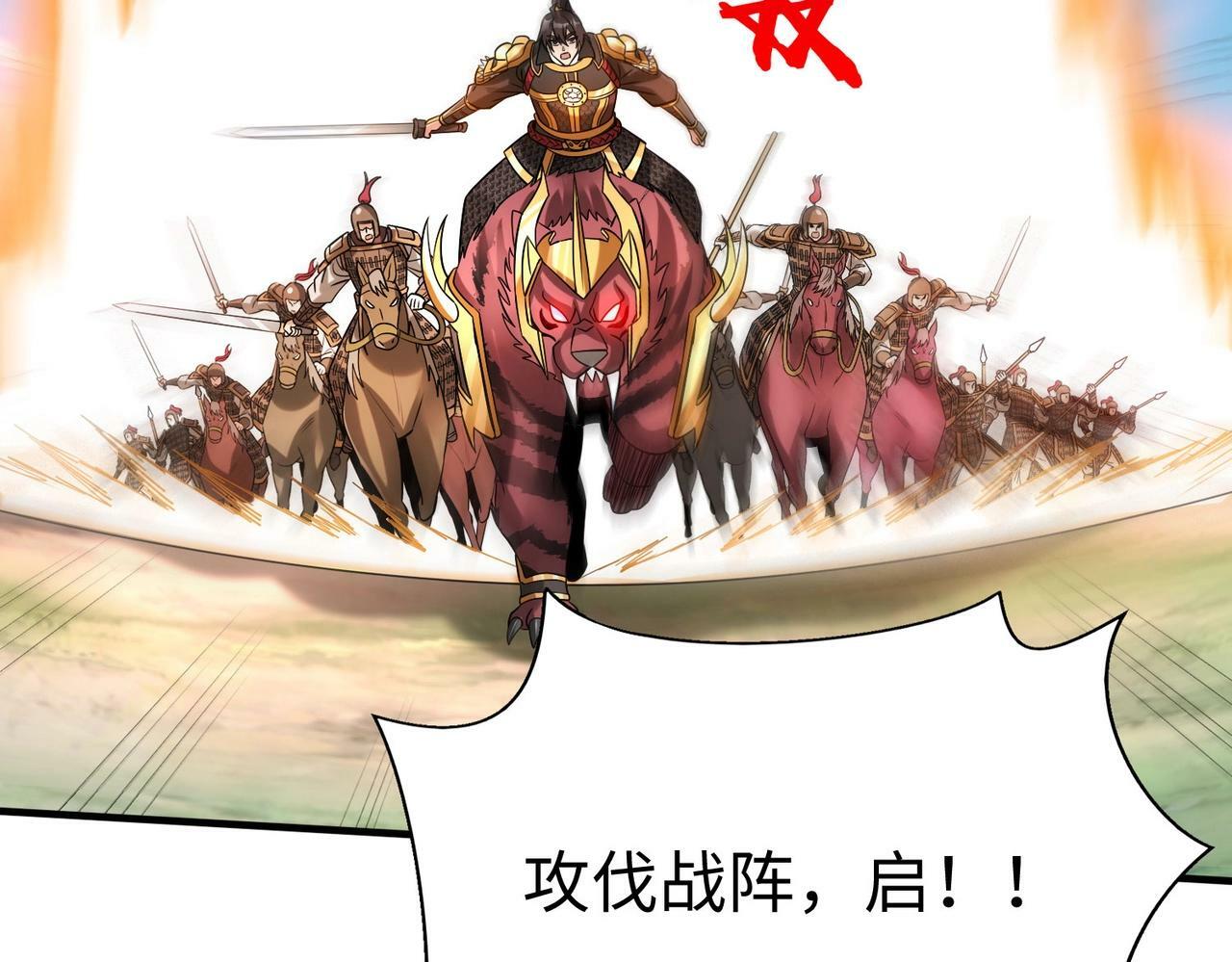 第60话 大梁城？早已是我囊中之物！50