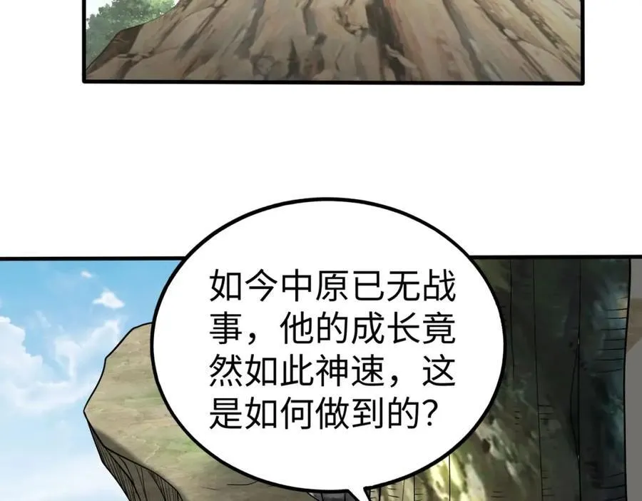 第126话 泰山封禅，项羽竟然没死？！130