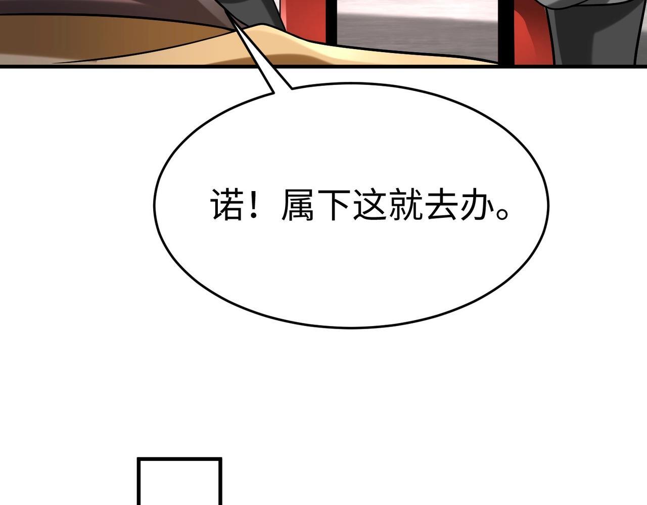 第81话 我赵武安还不让你死！14