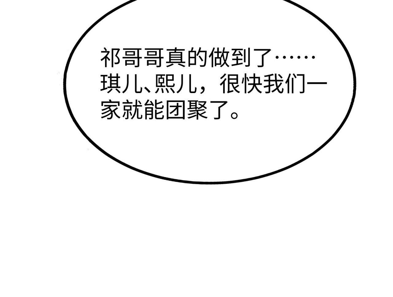 第38话 奇袭！破晋阳！56
