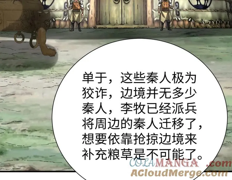 第127话 什么？！我成了大秦始皇？！128