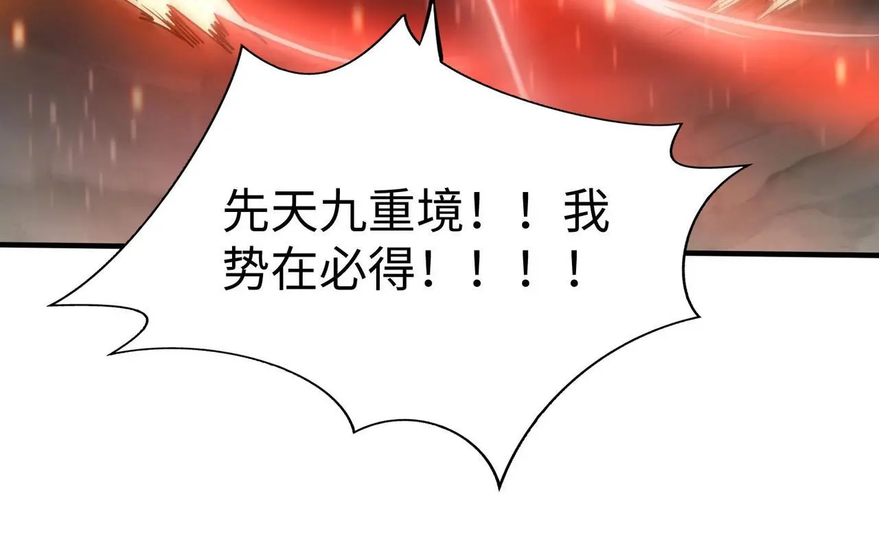 第87话 齐国？那不过是我囊中之物！17