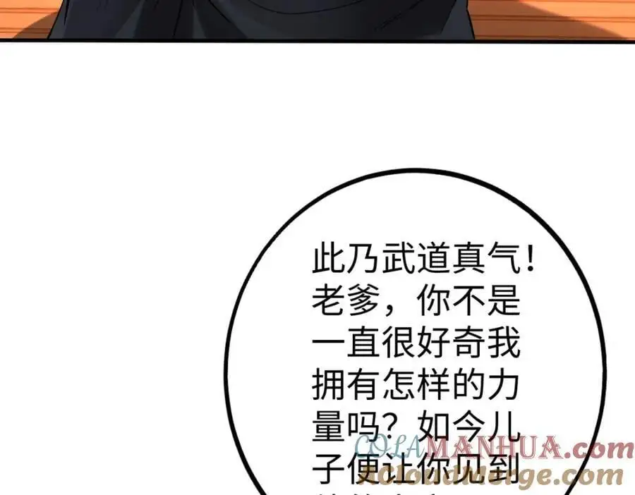 第111话 老爹！儿子给你弄了点补药！！！76