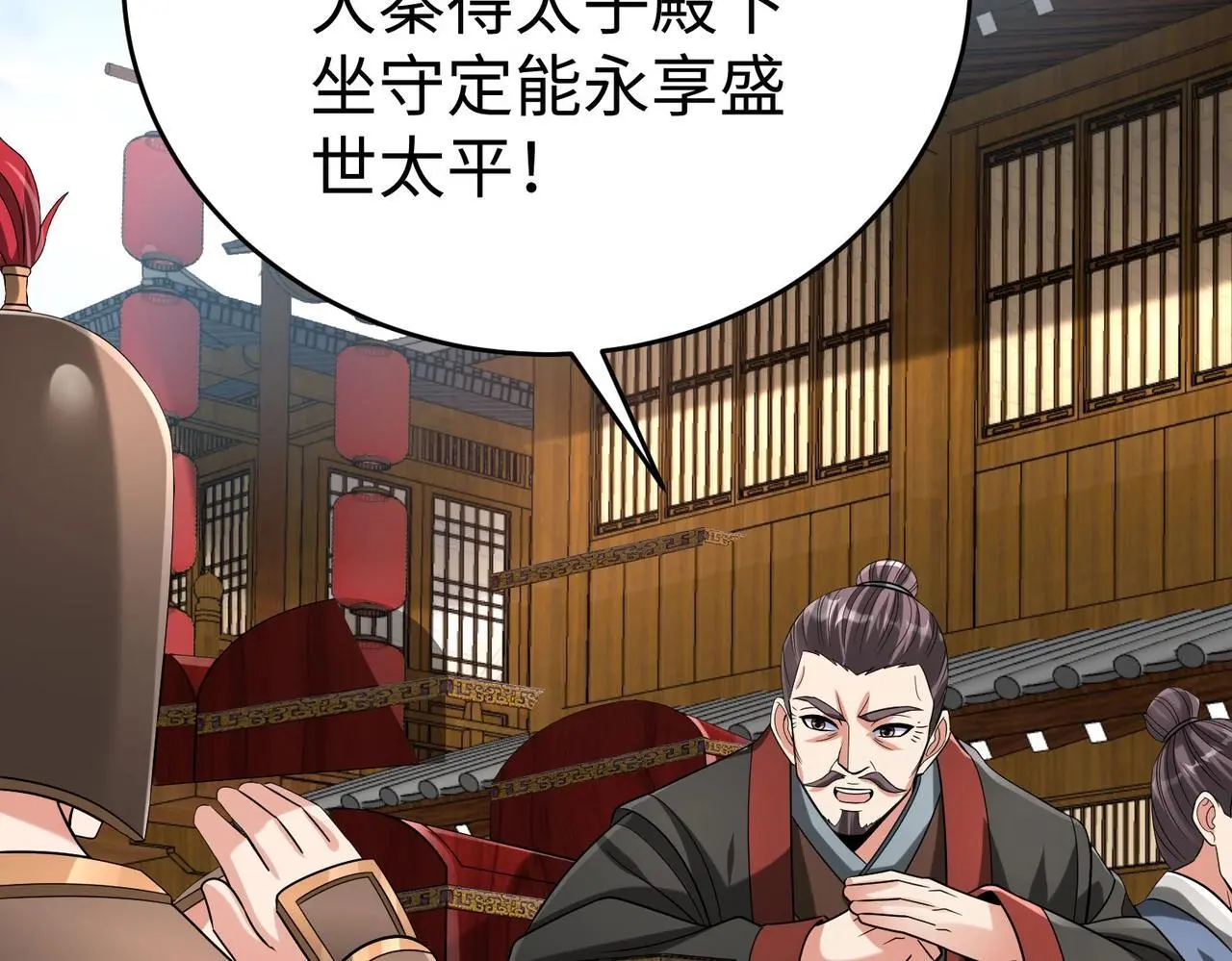 第108话 你赵高算什么东西！！！90
