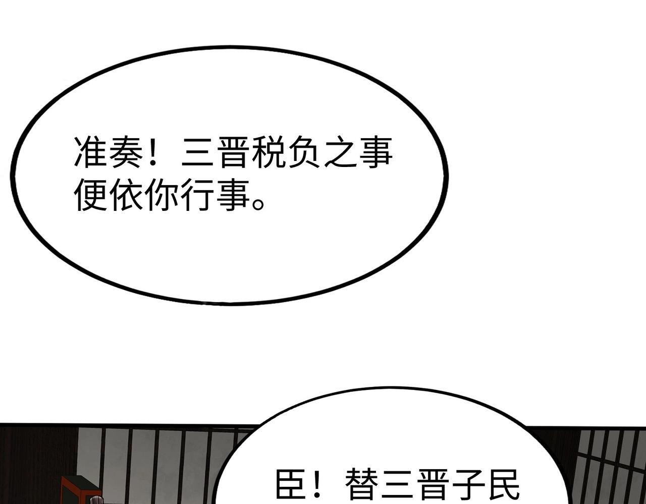 第71话 若不是我引黄河水，哪有三晋归秦？84