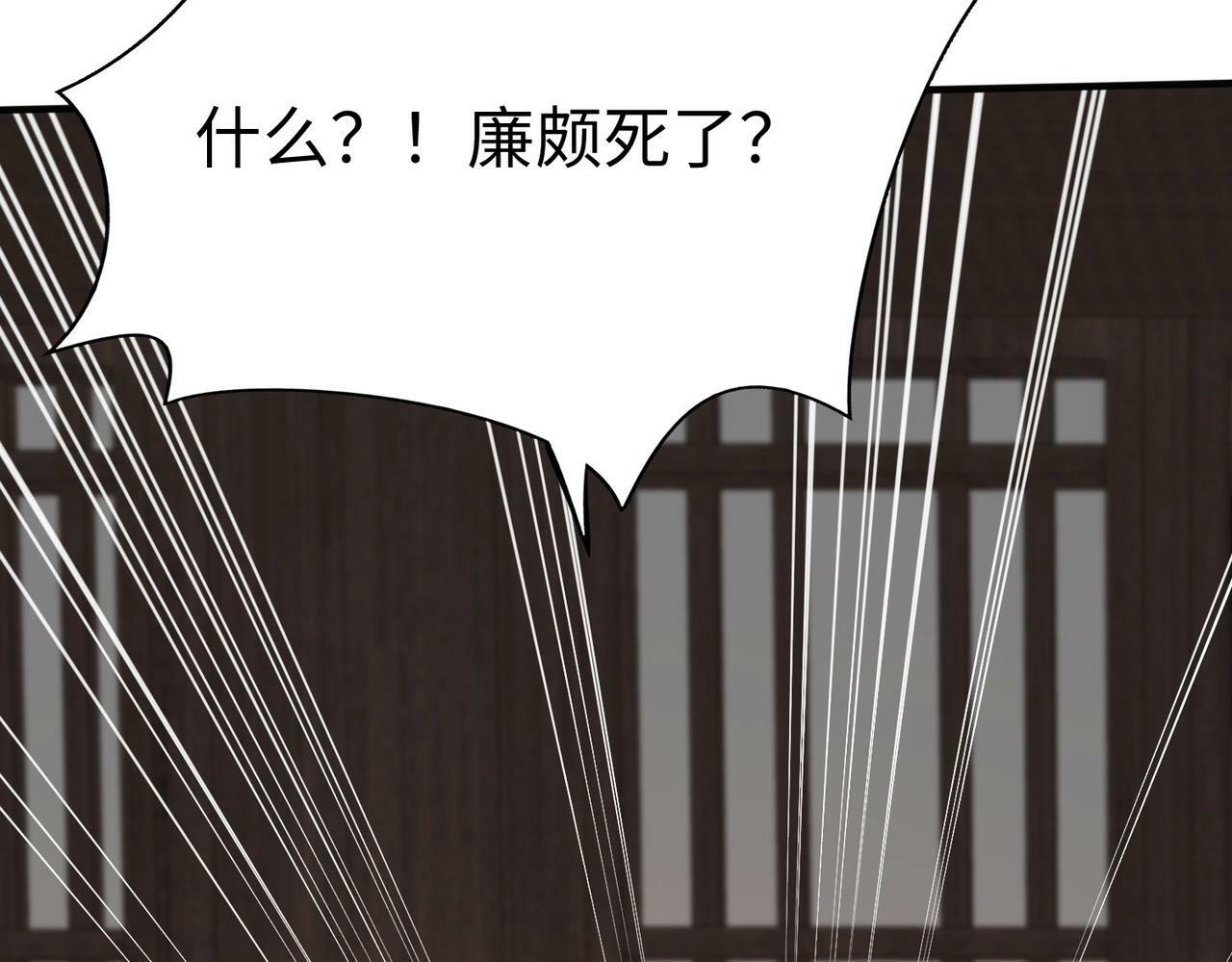 第45话 一箭破城！赵祁杀疯！144