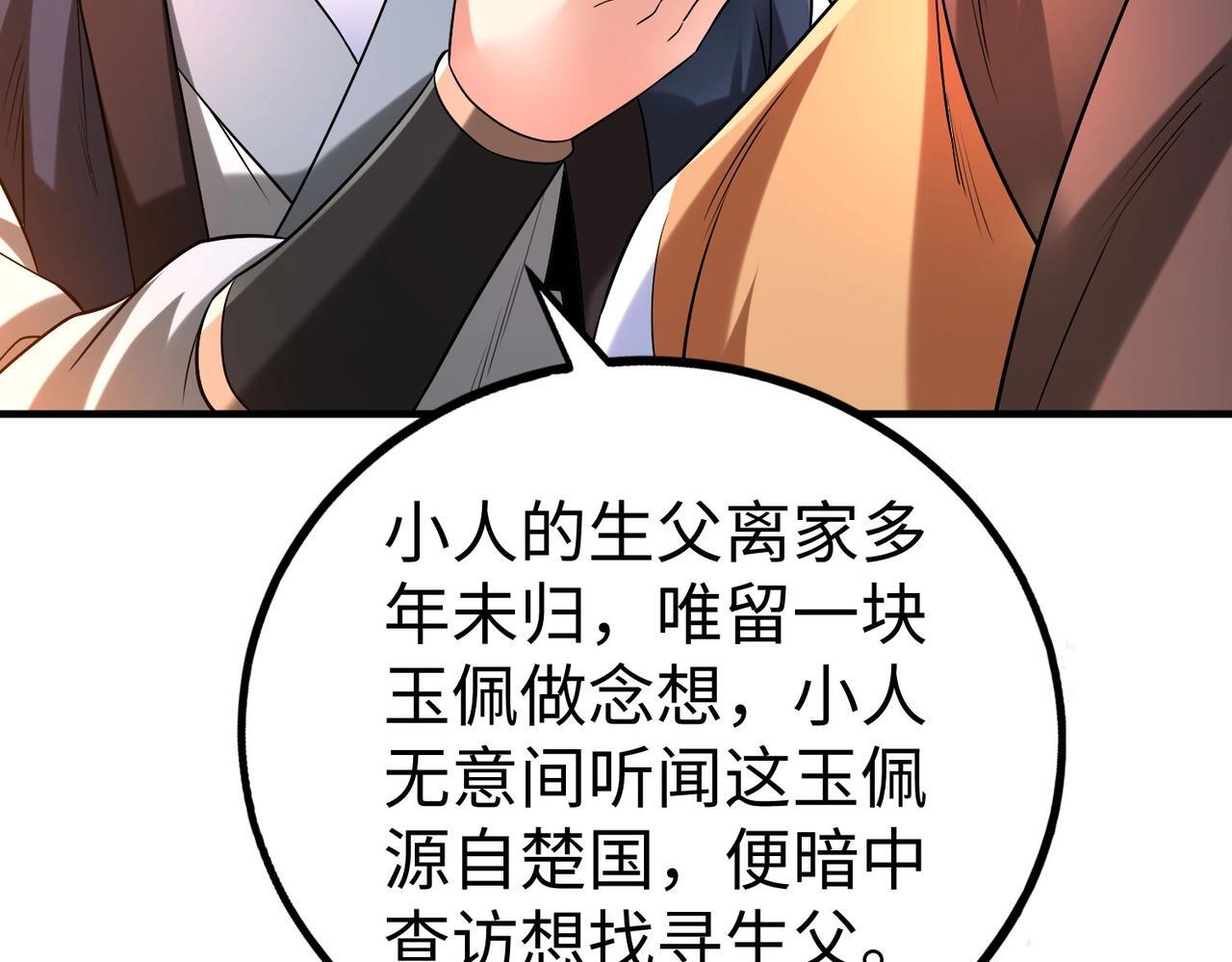 第82话 环肥燕瘦，你小子艳福不浅啊！139