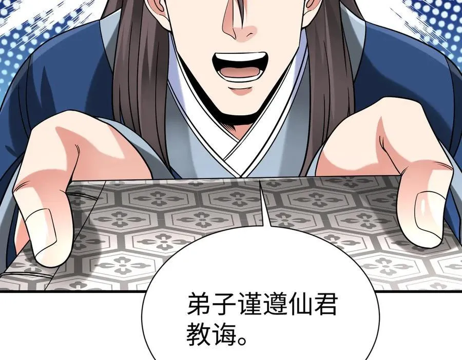 第147话 李牧！你是赵人还是秦人？23