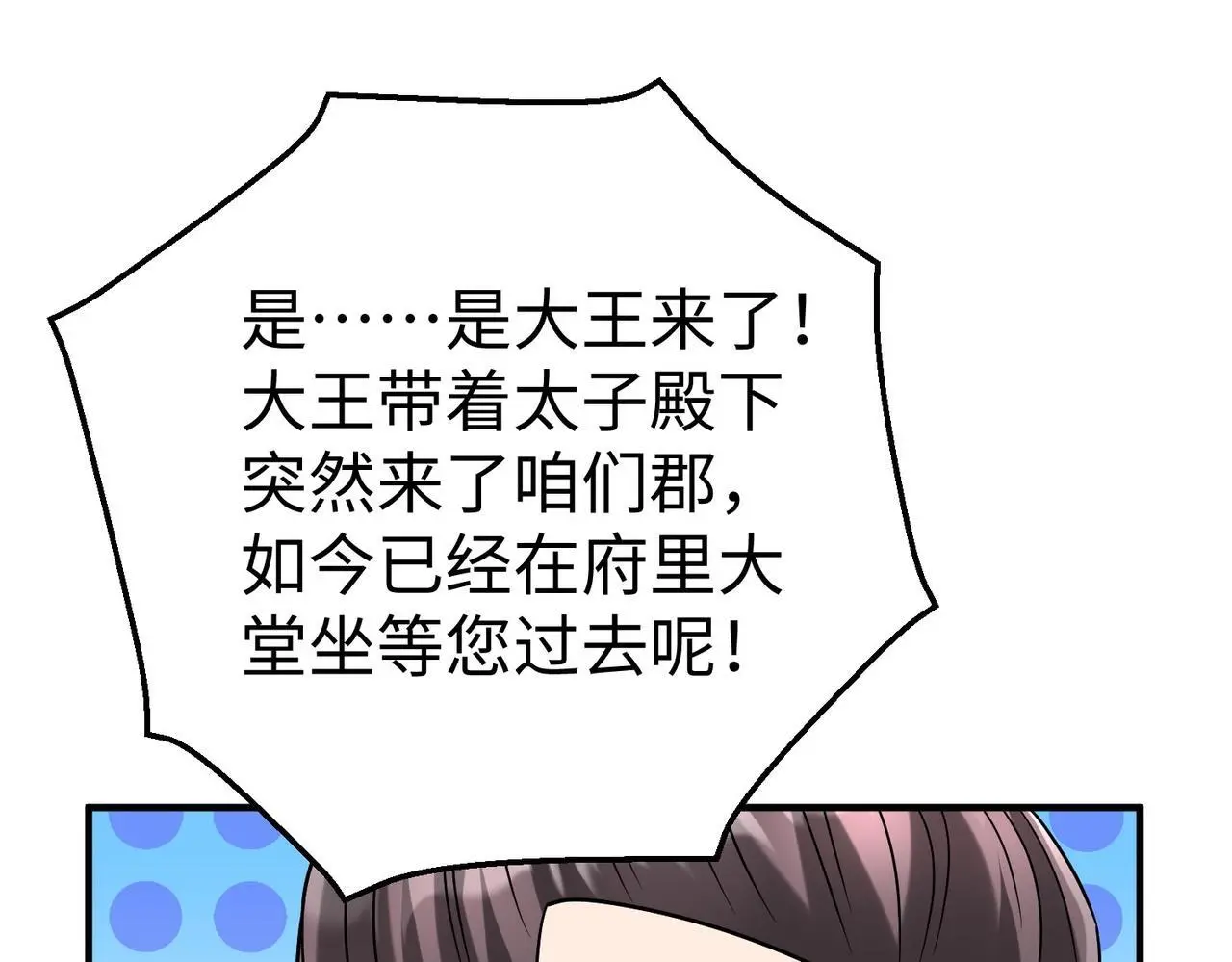 第105话 母亲！儿子来接你了！56